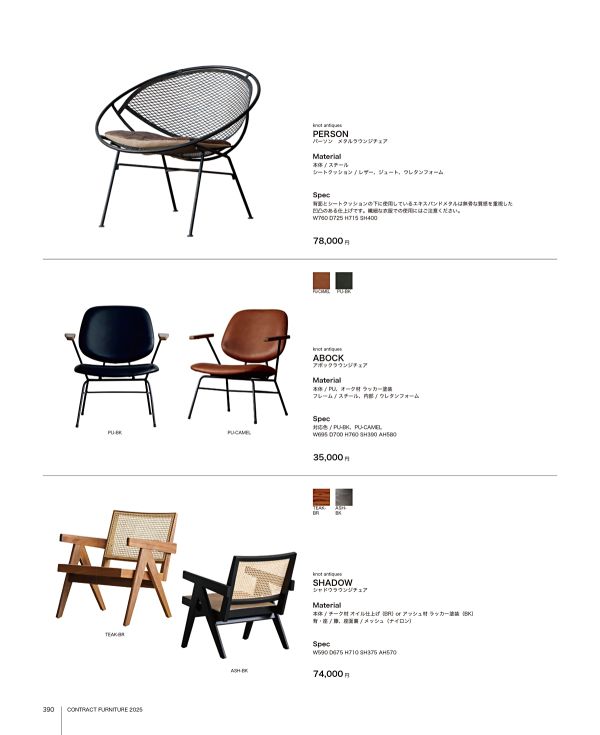ノットアンティークス パーソン ラウンジチェアのカタログ画像-1