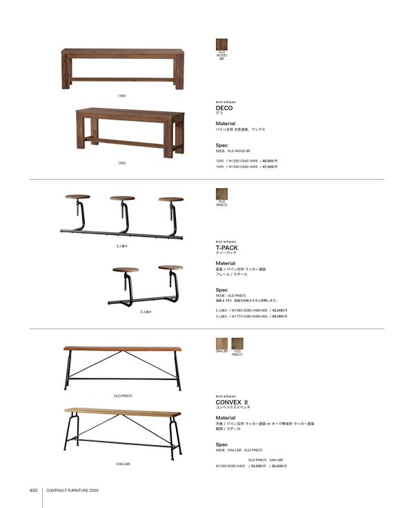 ノットアンティークス ティーパック スツールベンチ 3人掛けのカタログ画像-1