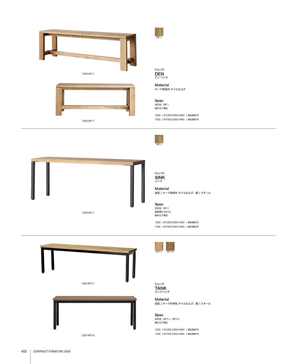 関家具 カタログ P402