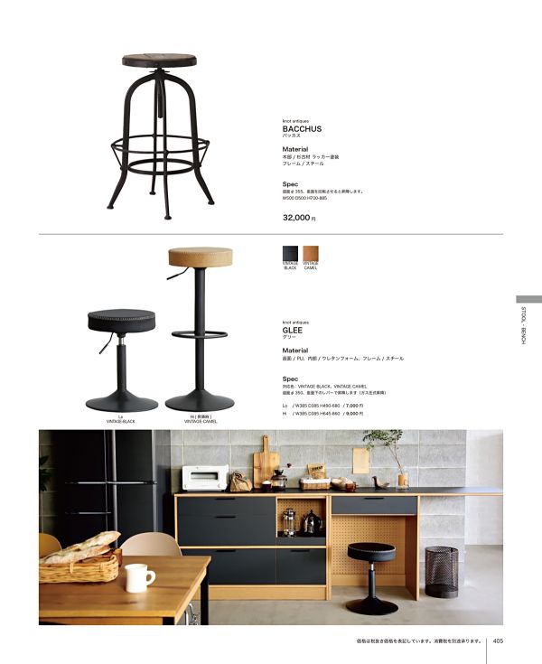 ノットアンティークス グリースツール ハイタイプのカタログ画像-1