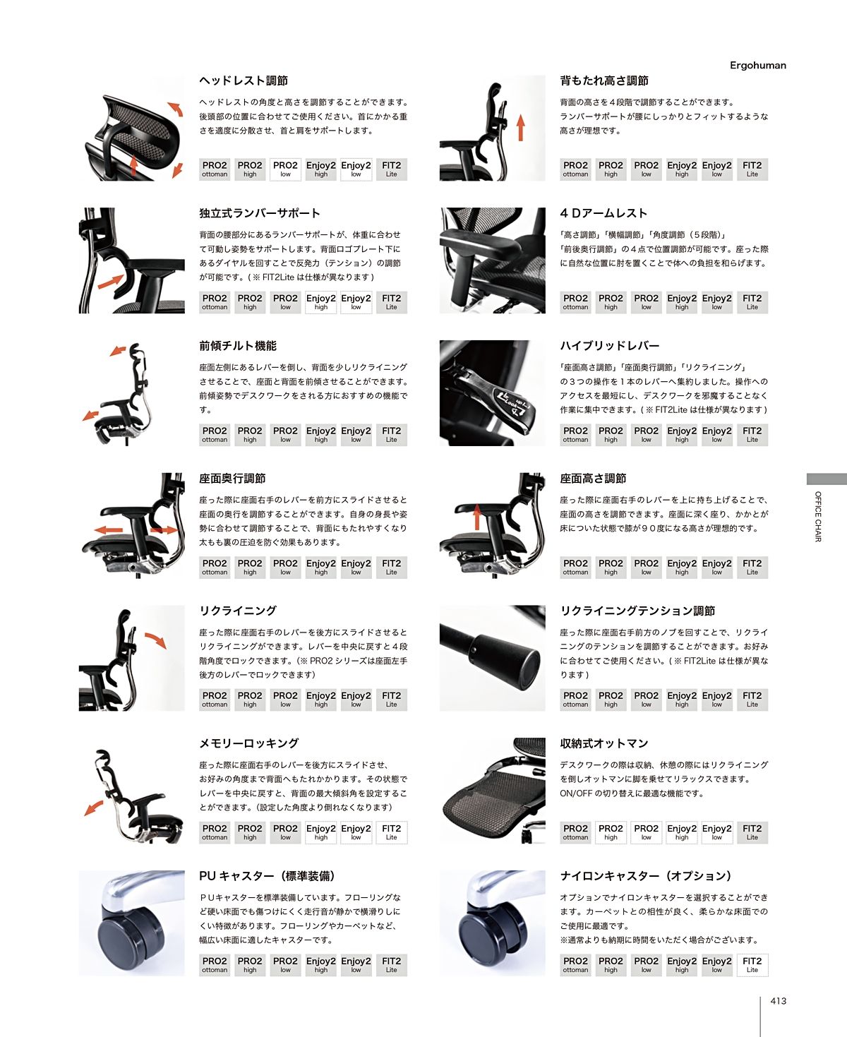 関家具 カタログ P413