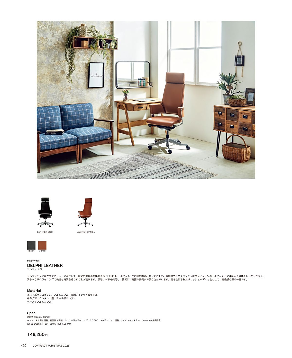 関家具 カタログ P420
