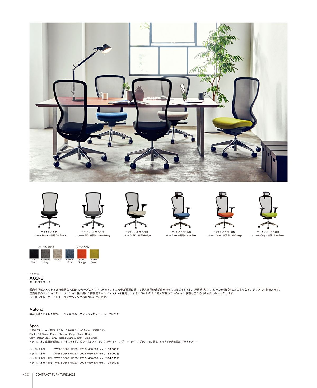 関家具 カタログ P422