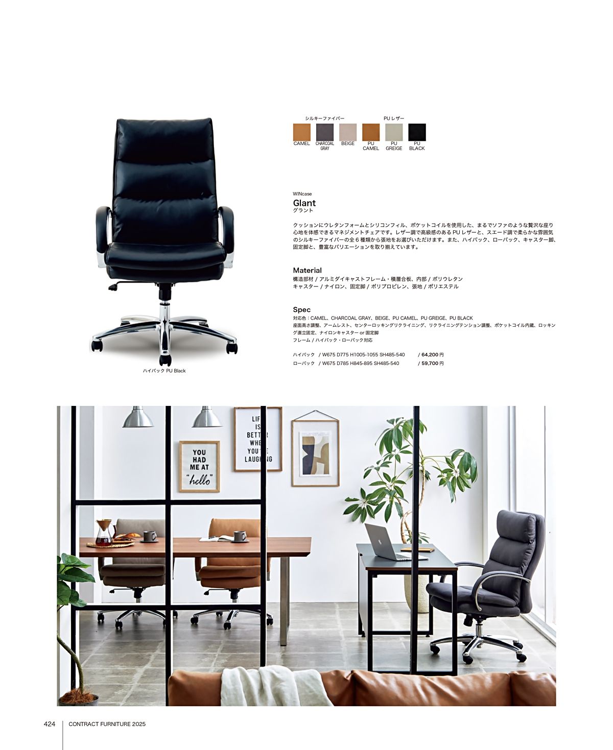 関家具 カタログ P424