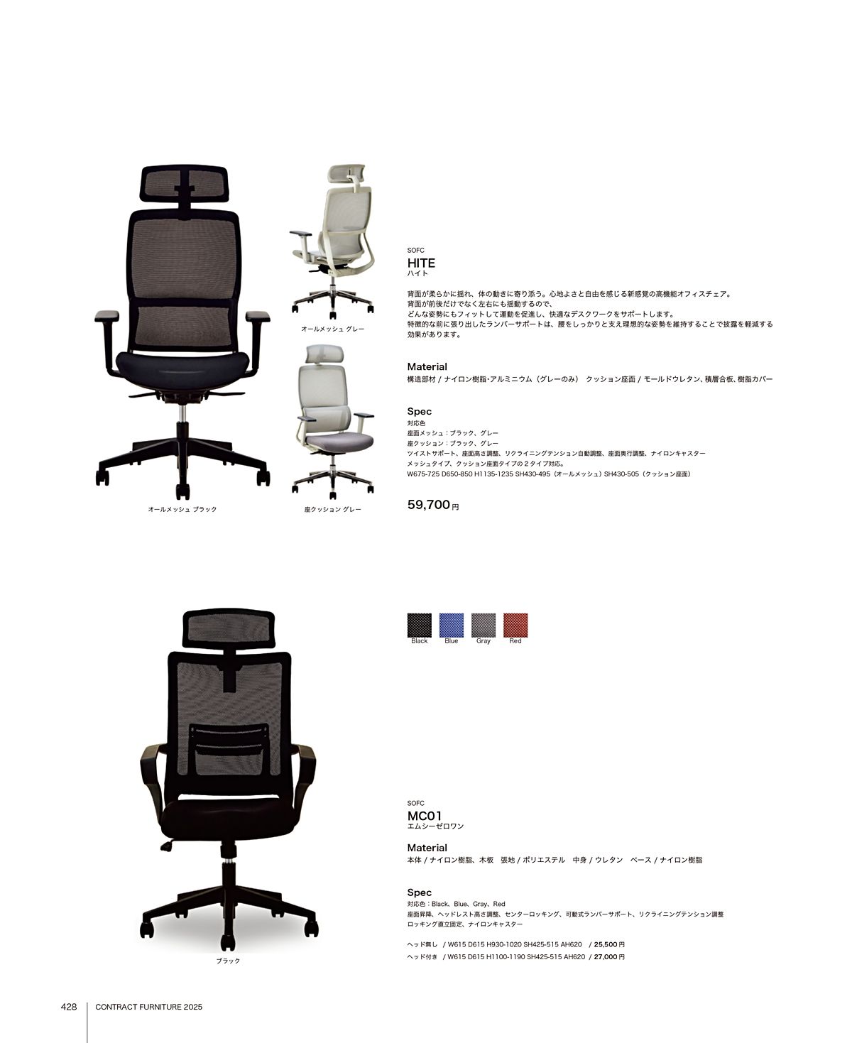 関家具 カタログ P428