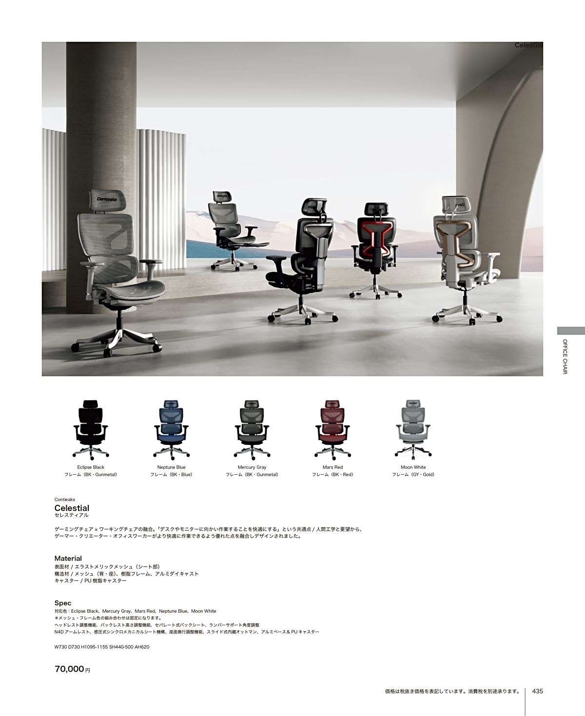 関家具 カタログ P435