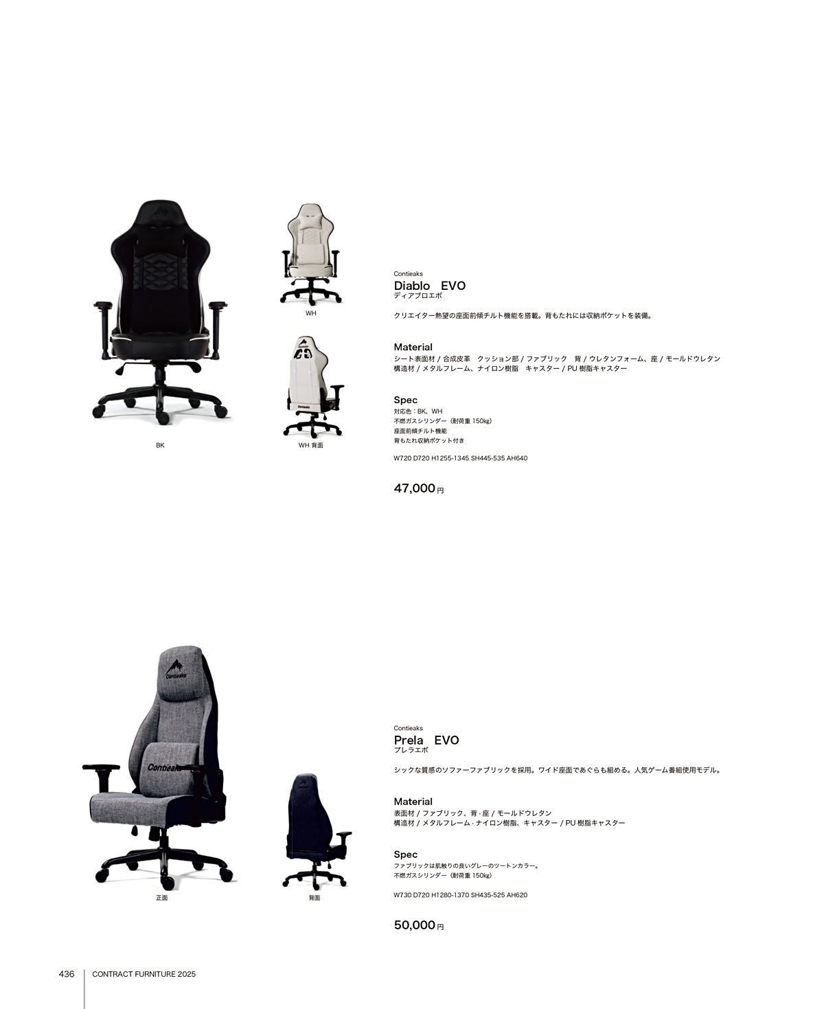 関家具 カタログ P436