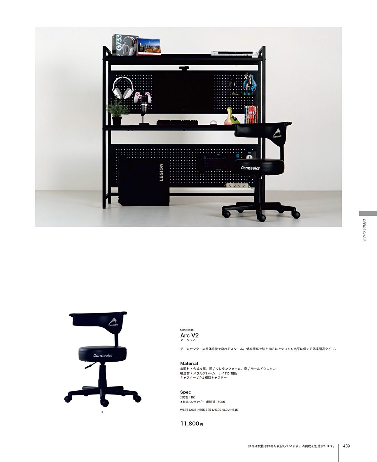 関家具 カタログ P439