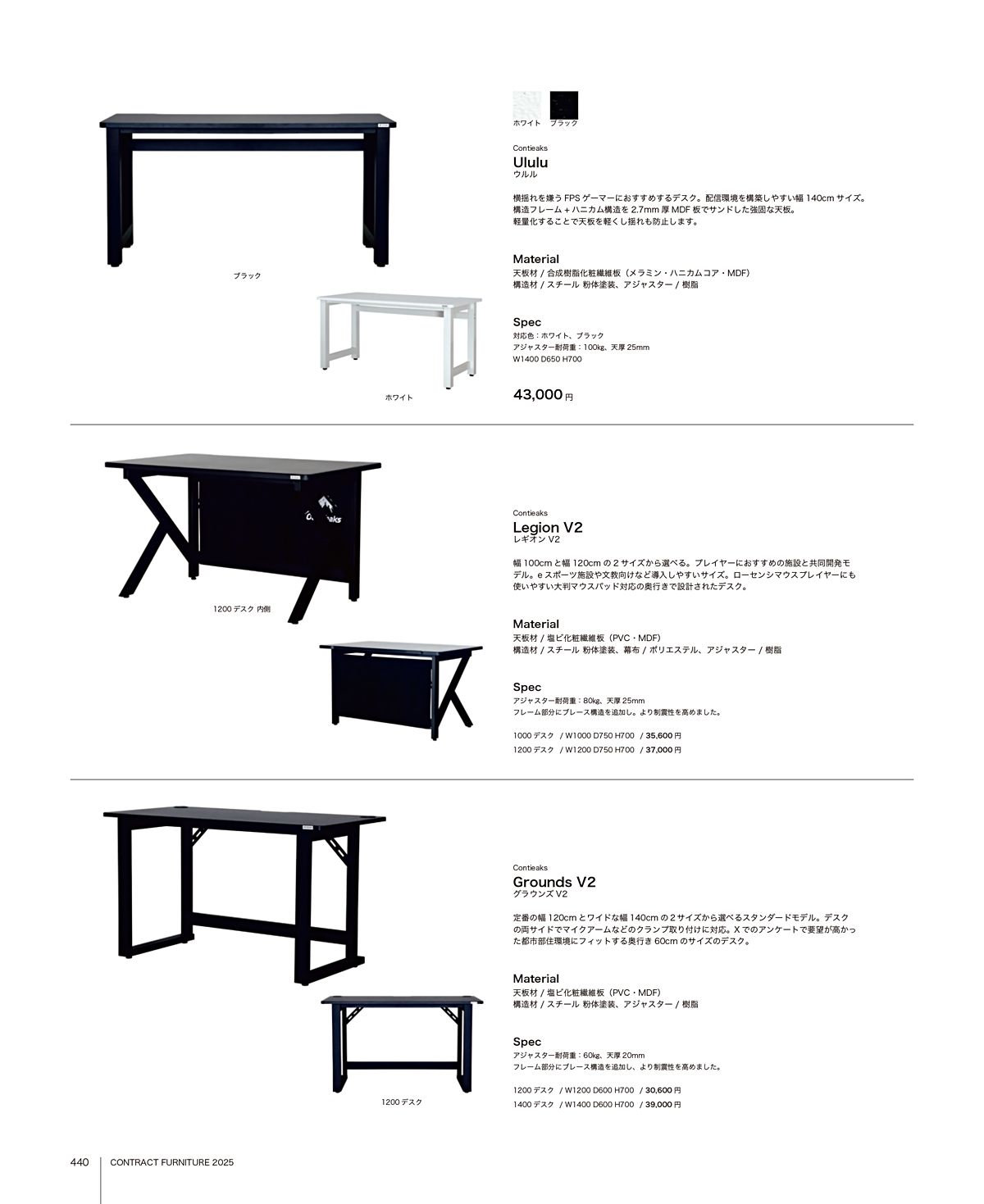 関家具 カタログ P440