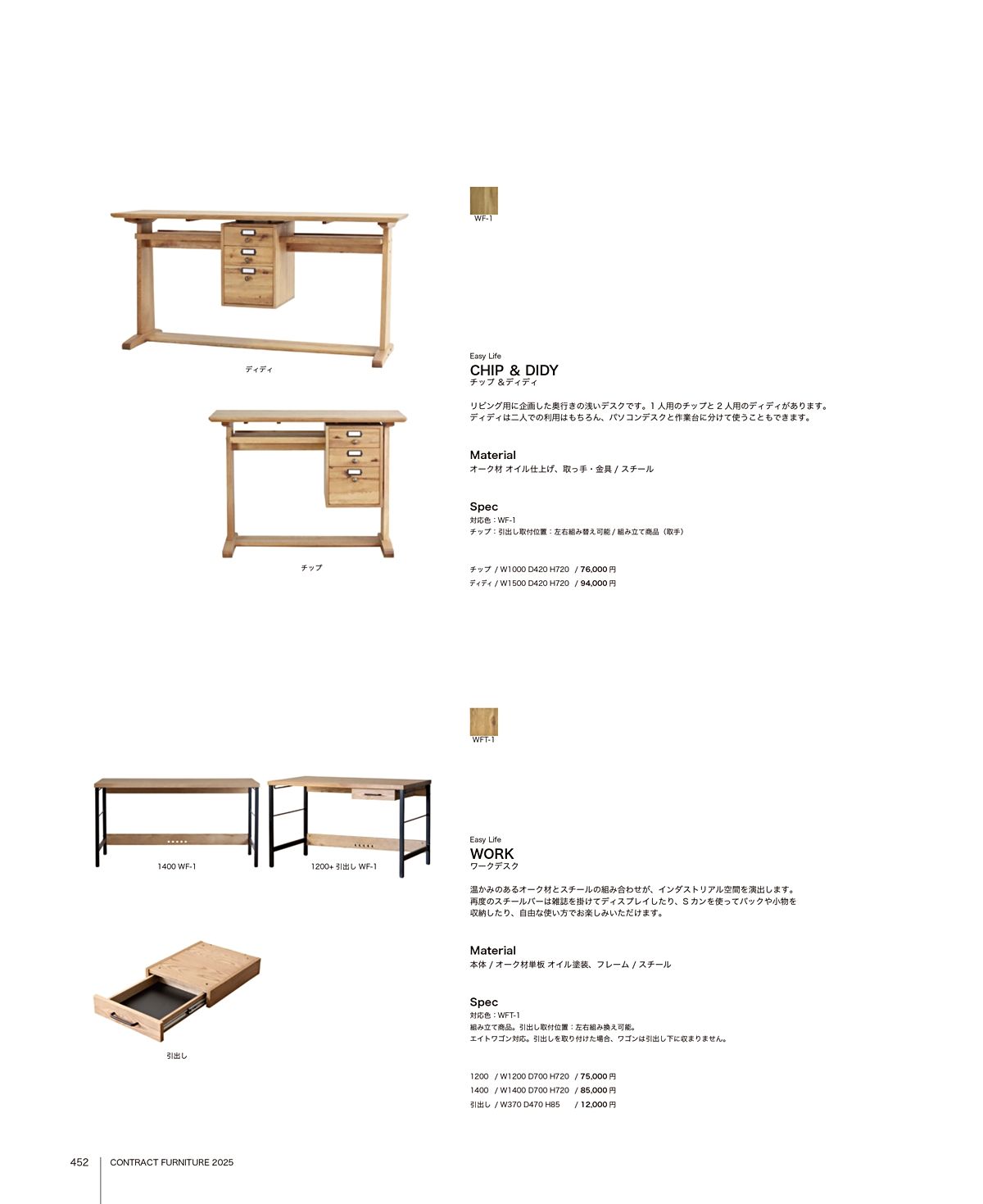 関家具 カタログ P452