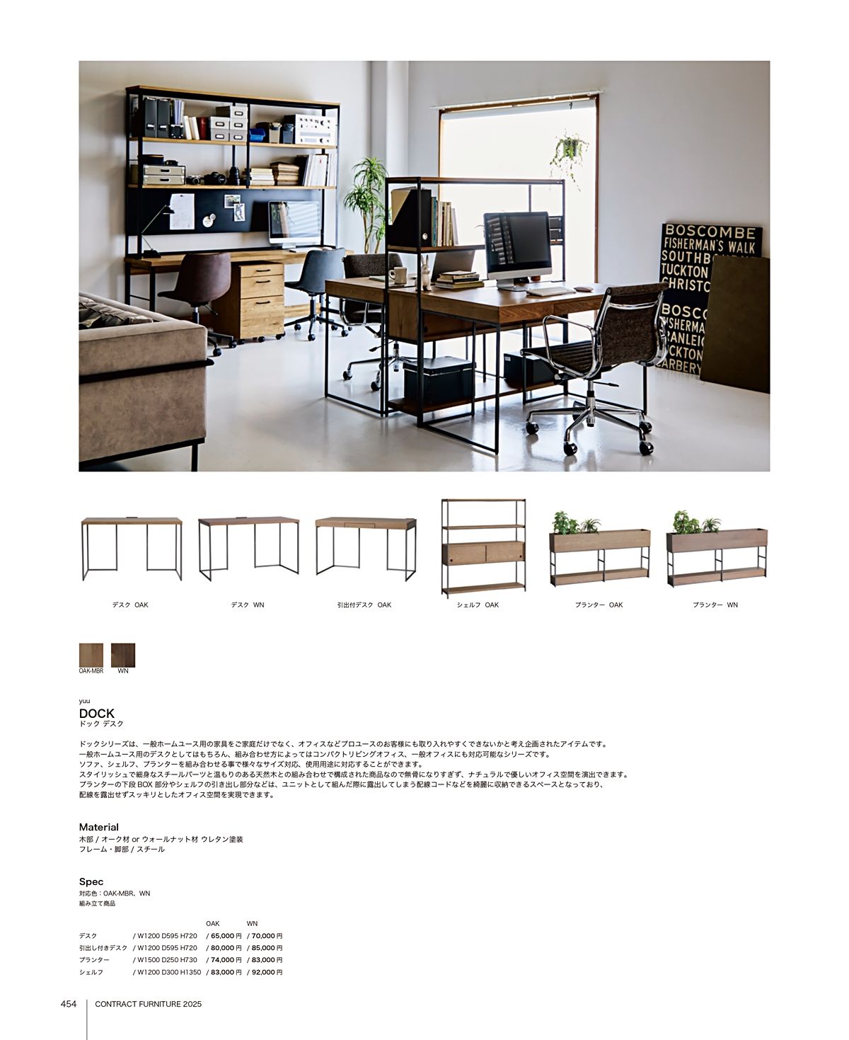 関家具 カタログ P454