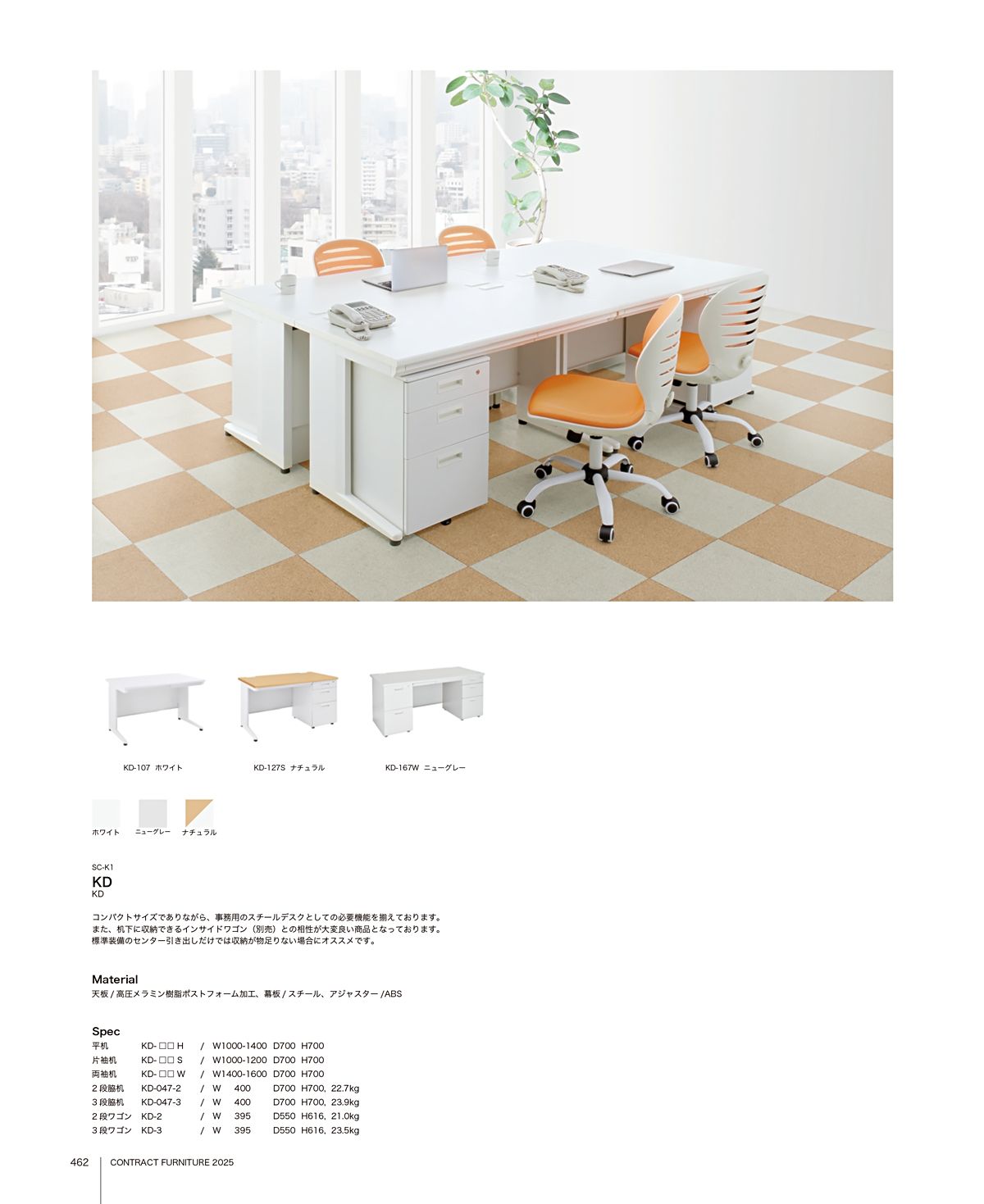 関家具 カタログ P462