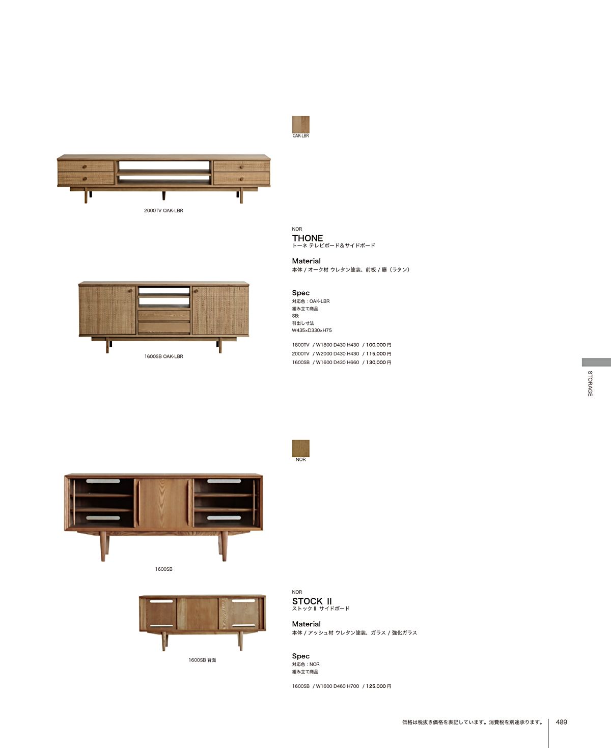 関家具 カタログ P489