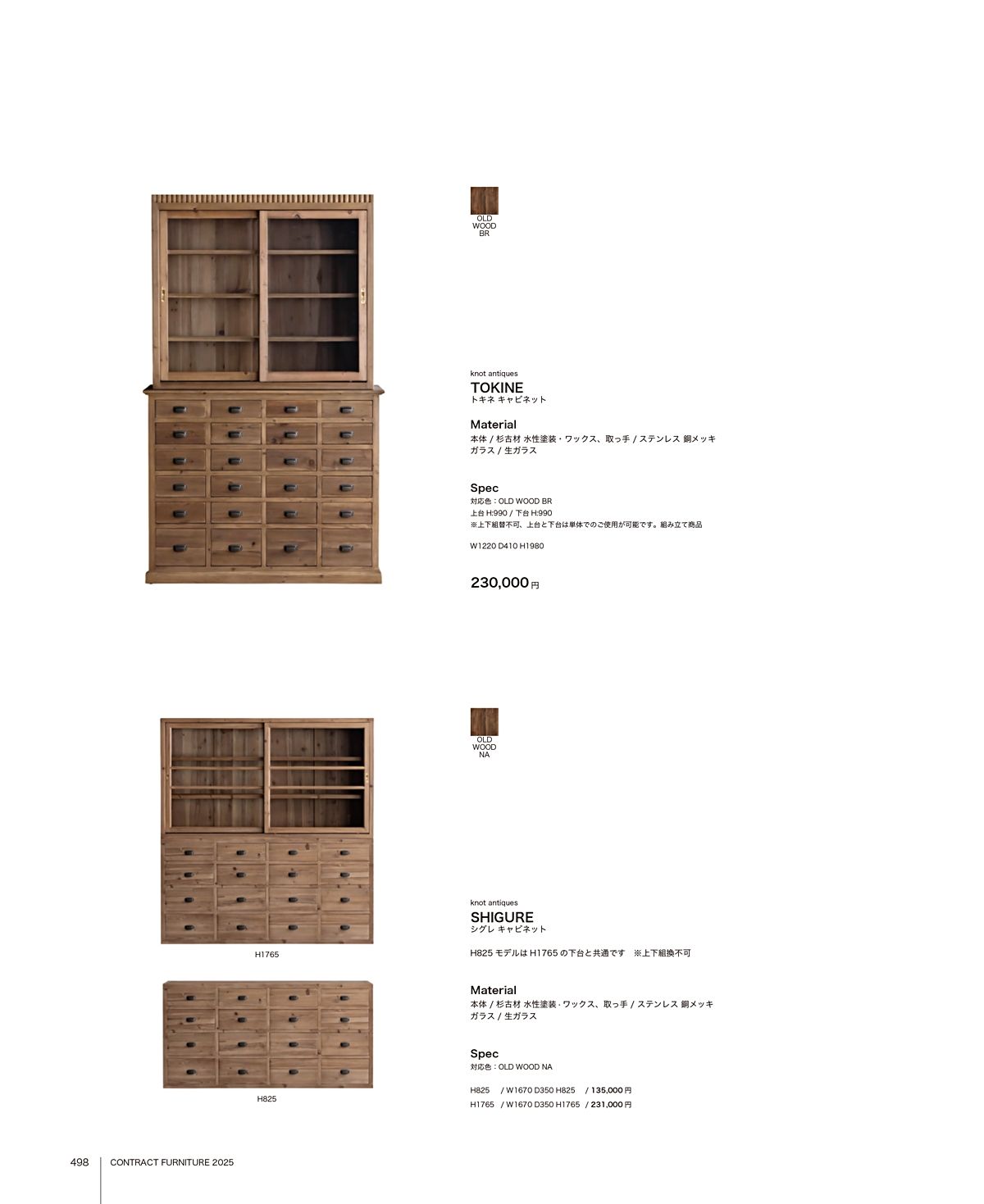 関家具 カタログ P498