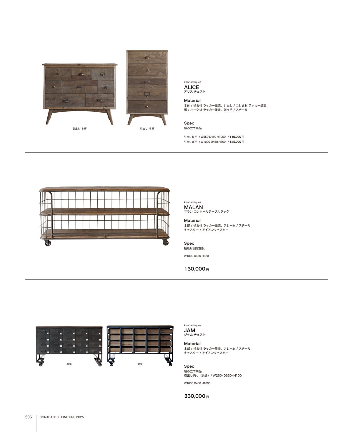 関家具 カタログ P506