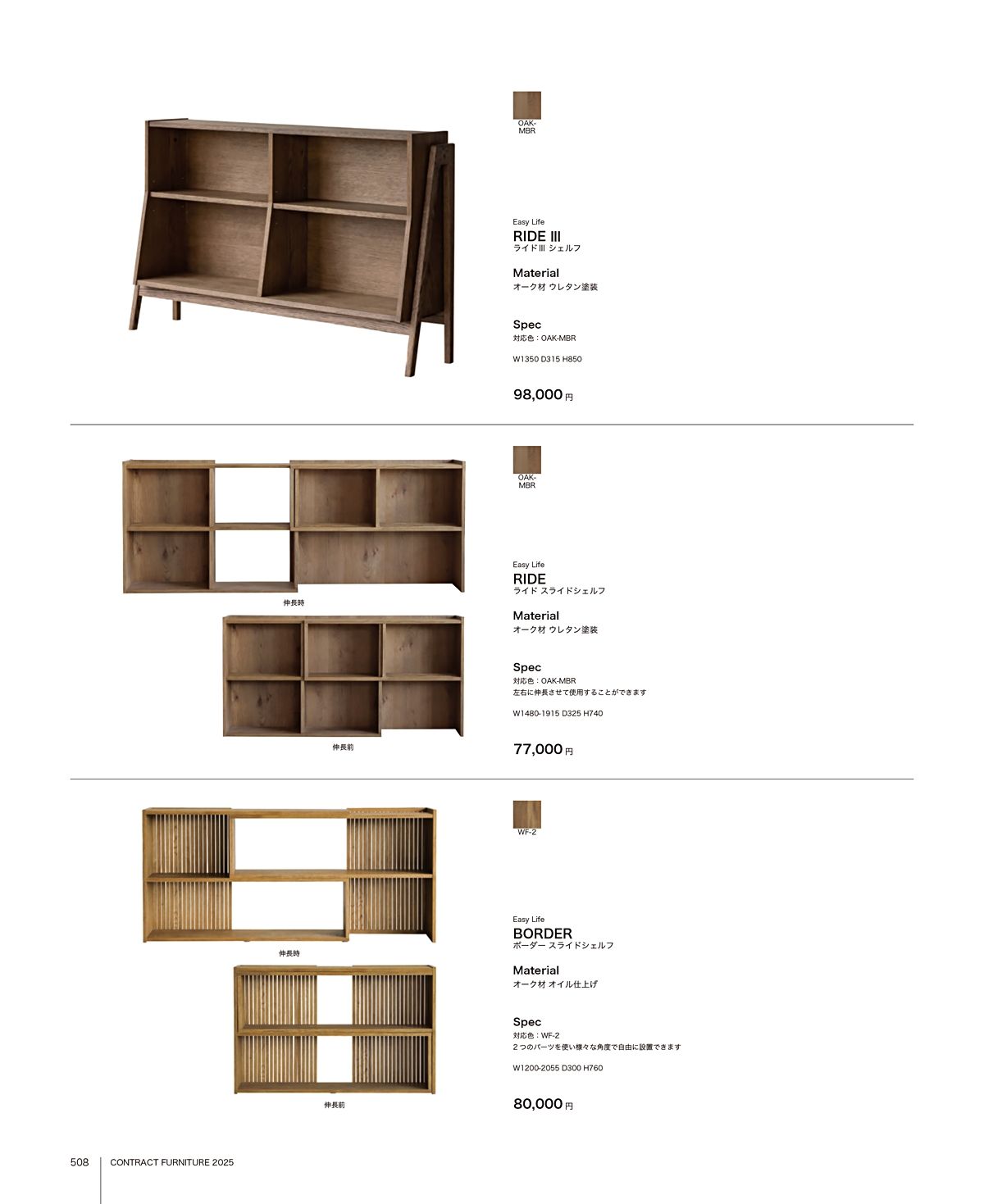 関家具 カタログ P508