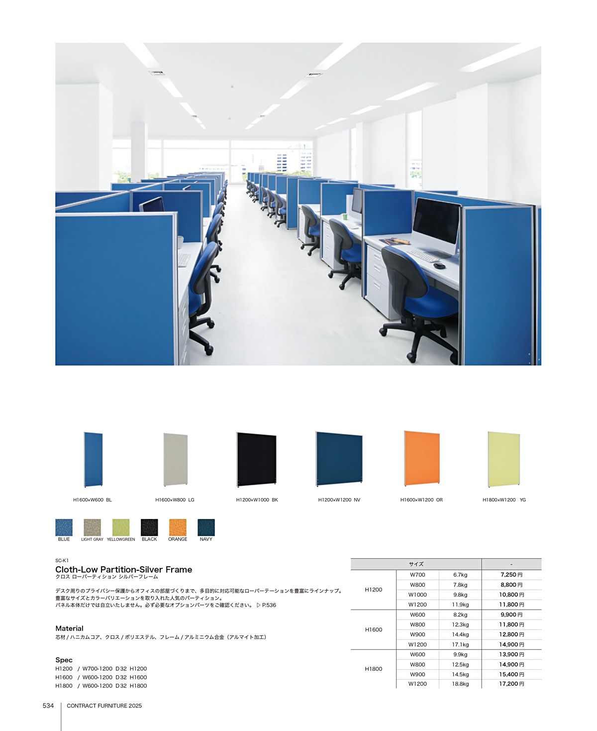 関家具 カタログ P534