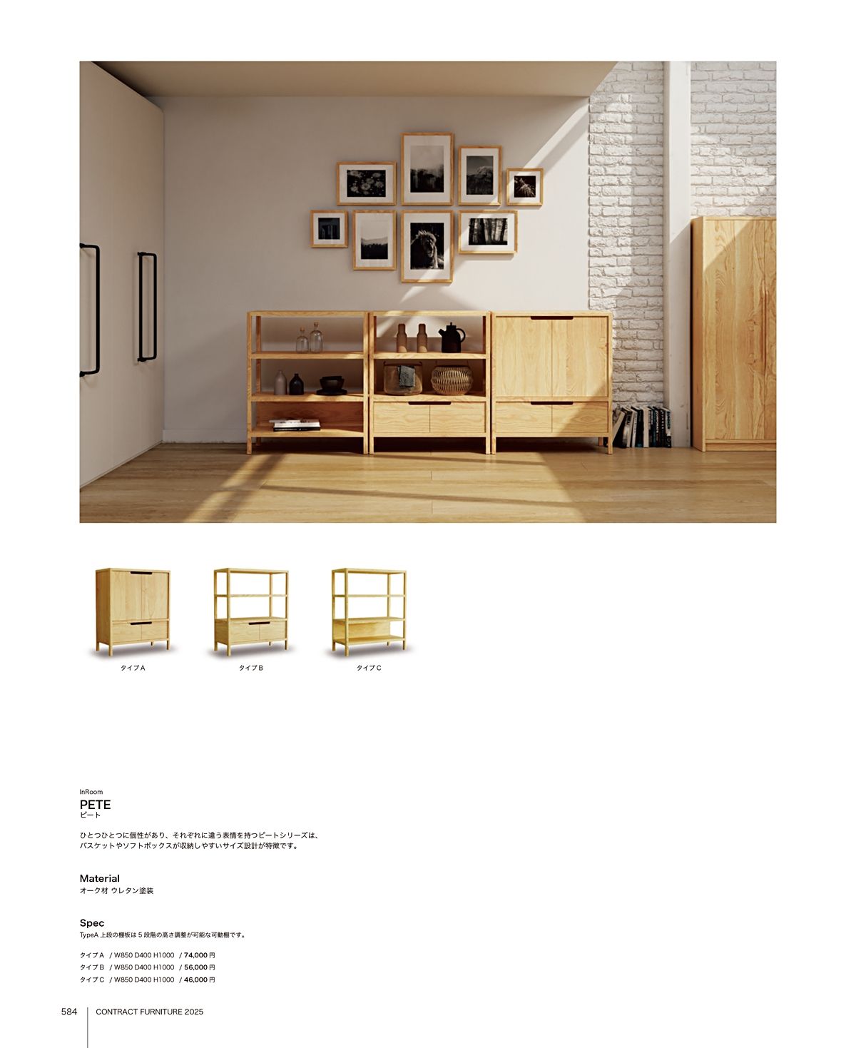 関家具 カタログ P584