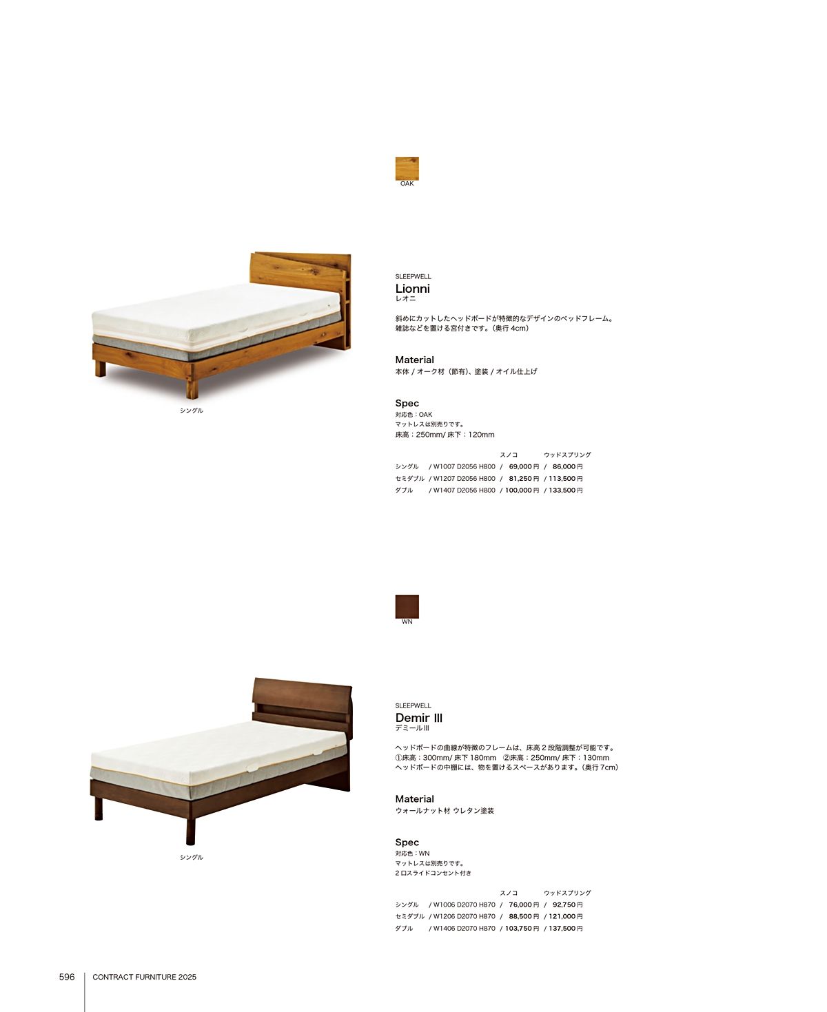 関家具 カタログ P596