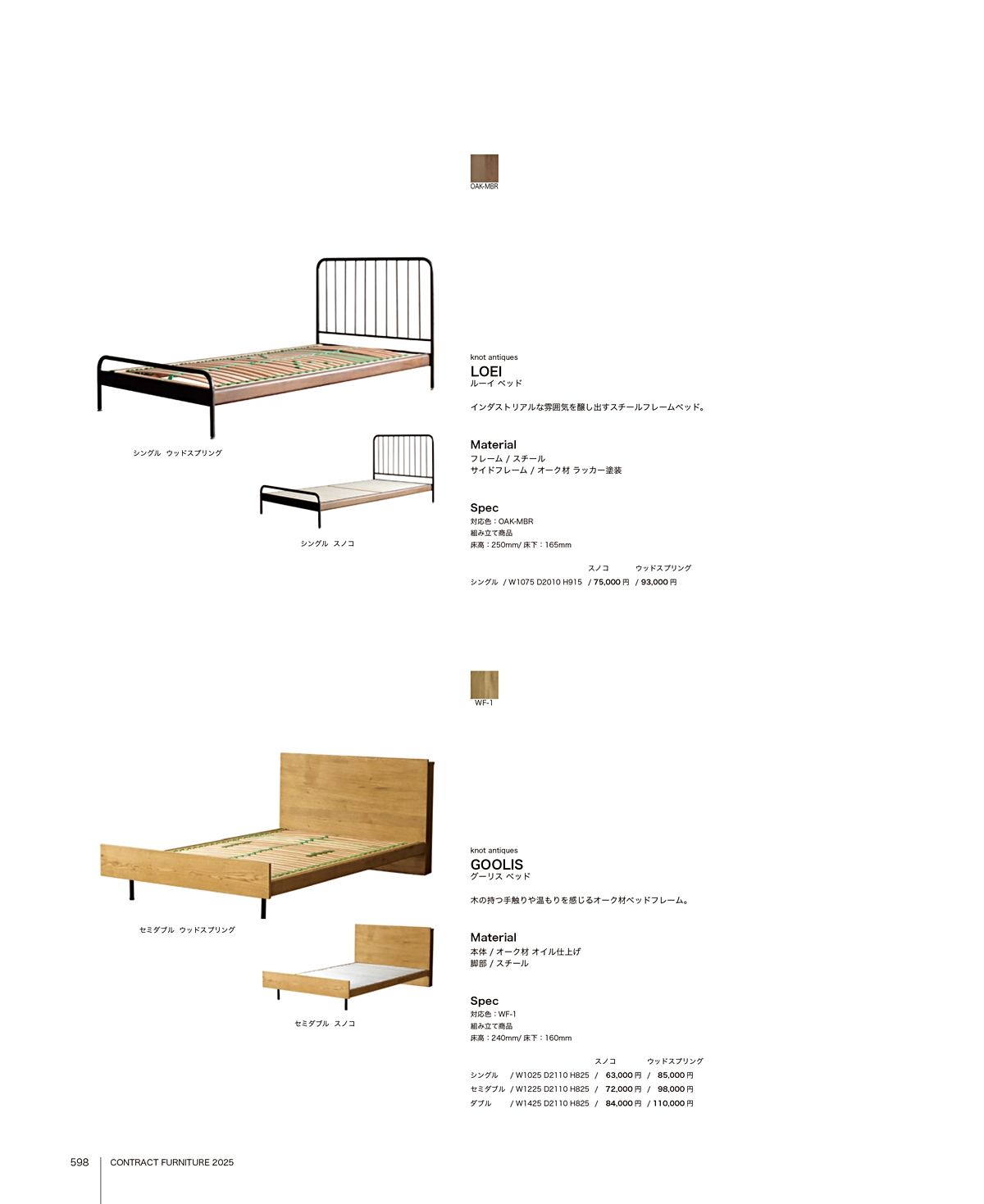 関家具 カタログ P598