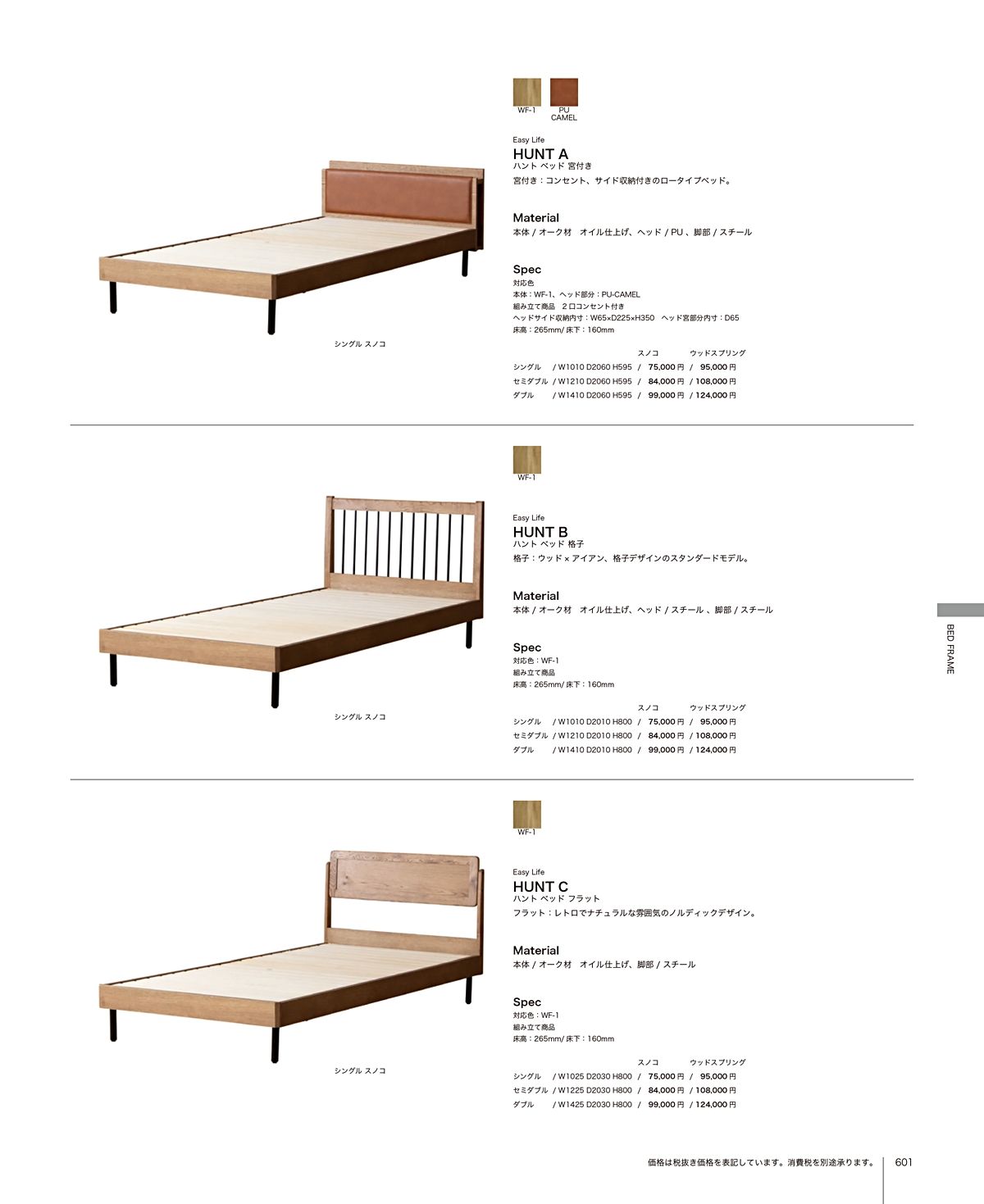 関家具 カタログ P601