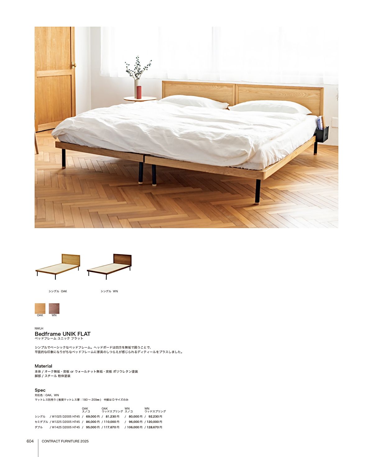 関家具 カタログ P604