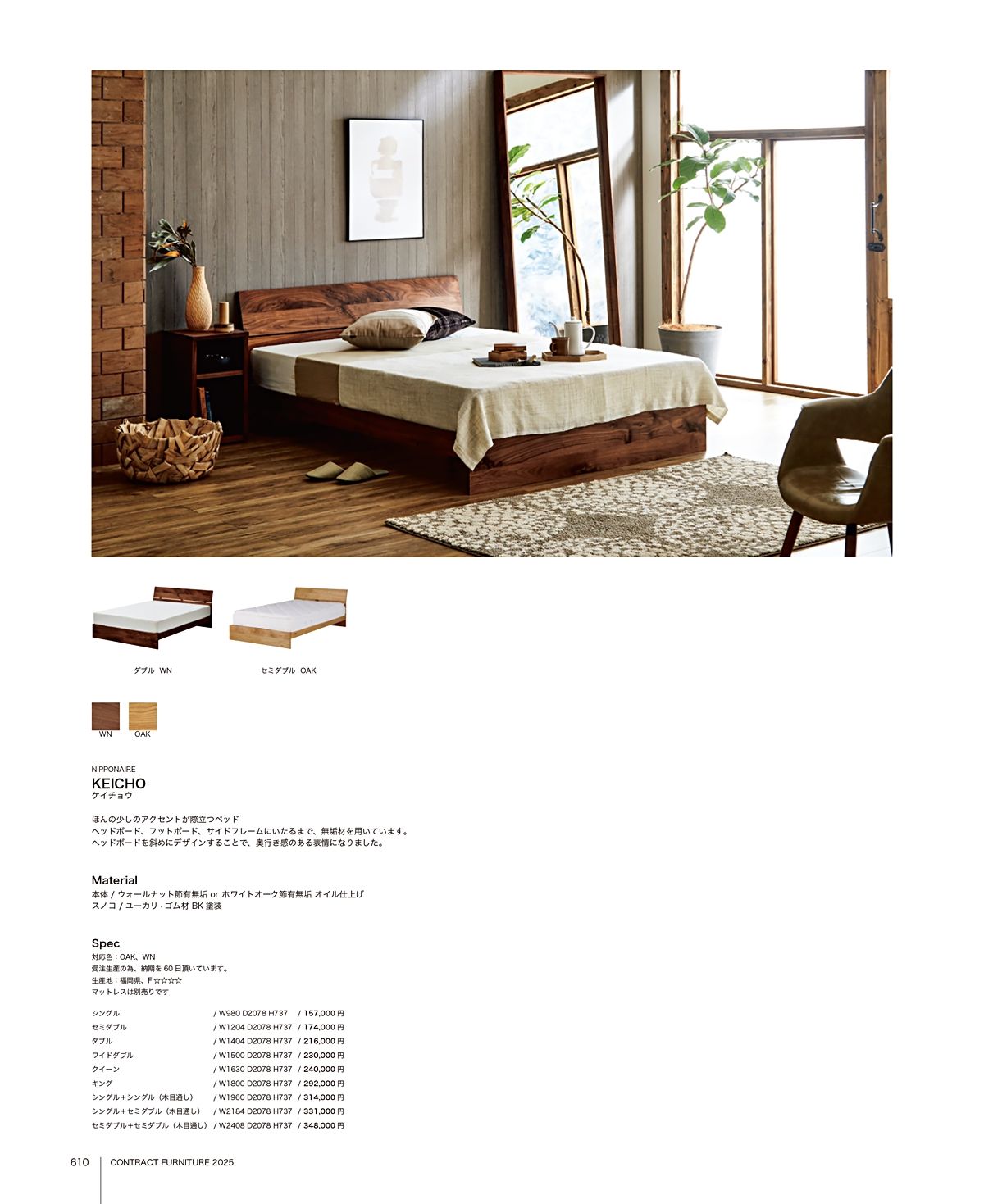 関家具 カタログ P610