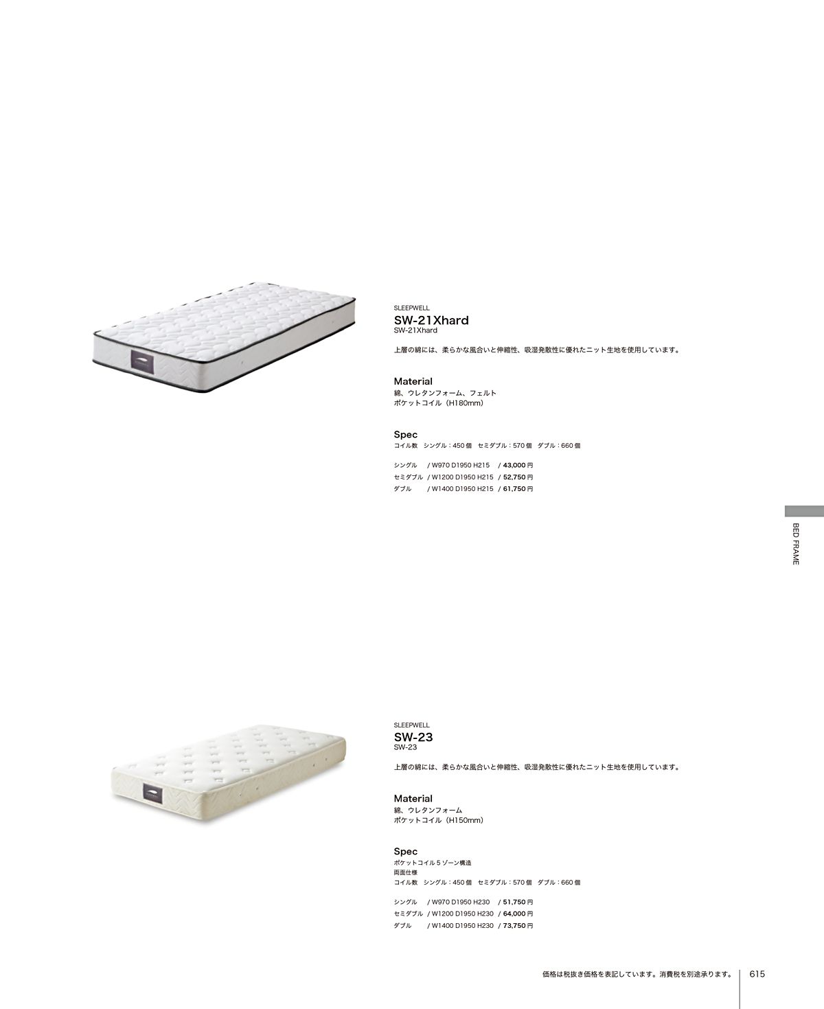 関家具 カタログ P615