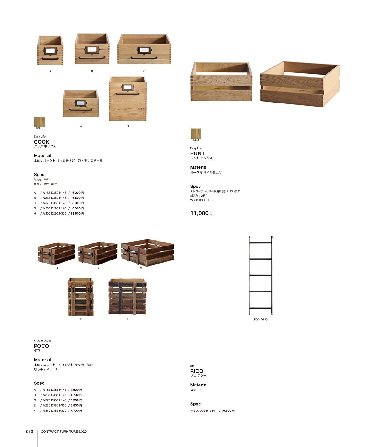 関家具 カタログ P636