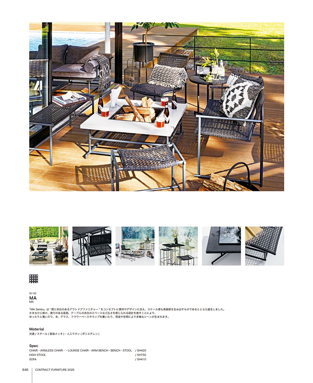 関家具 カタログ P646
