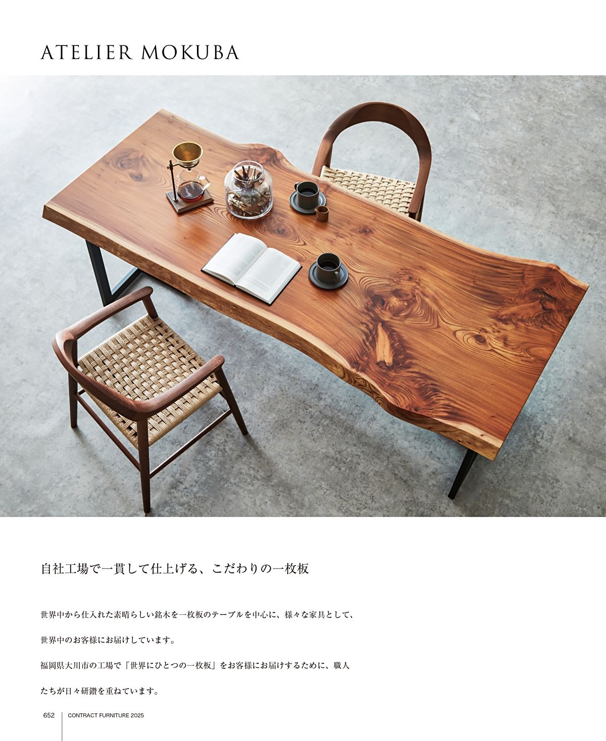 関家具 カタログ P652