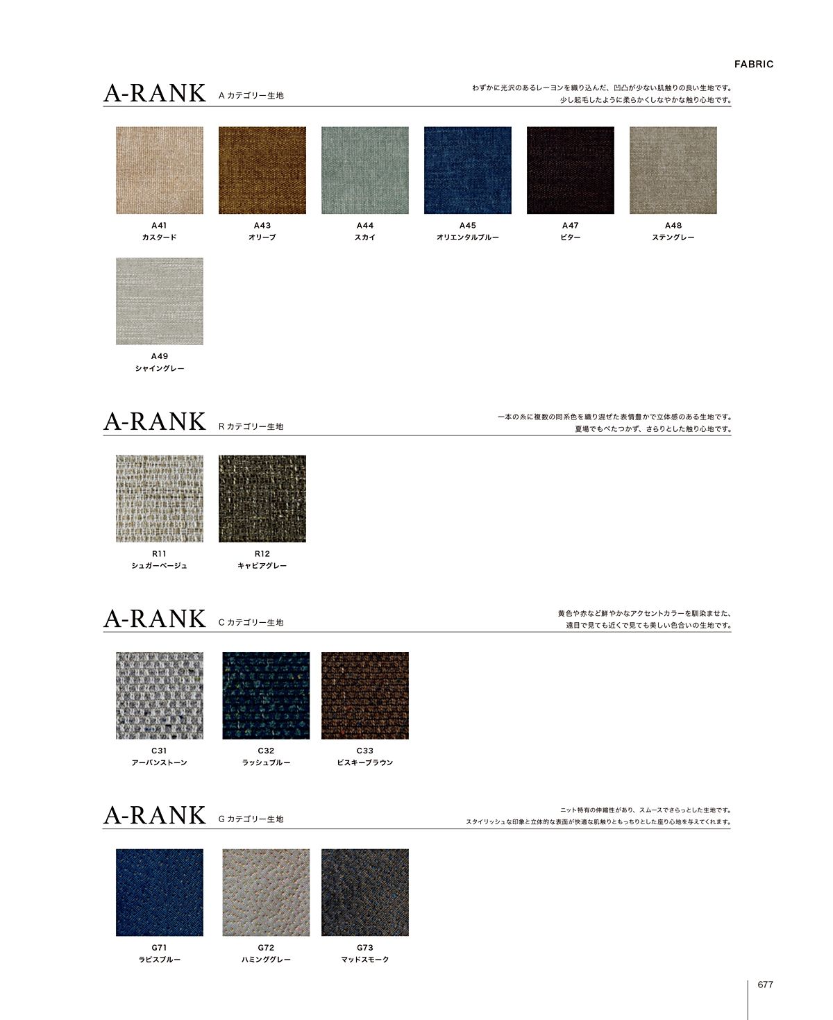 関家具 カタログ P677