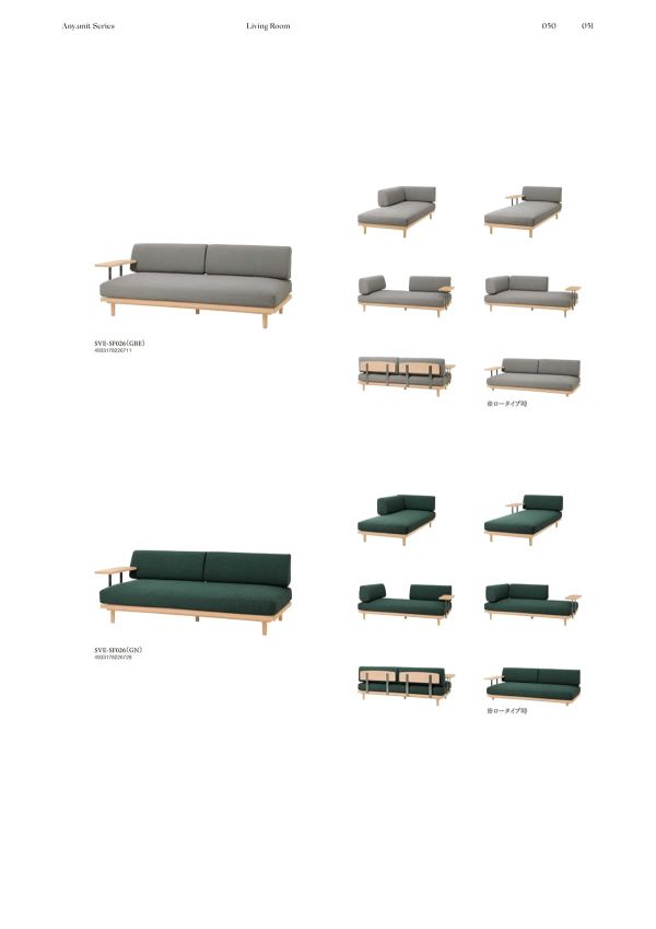 エニーユニットソファのカタログ画像-2