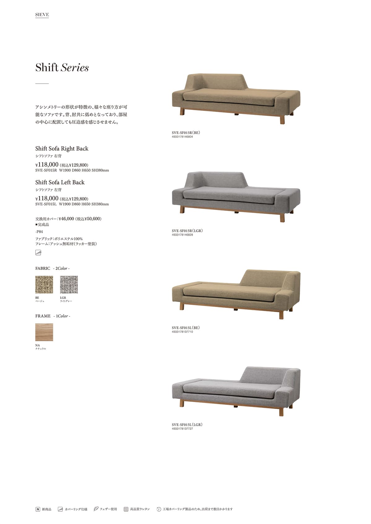 シーヴグループ SIEVE group カタログ P58