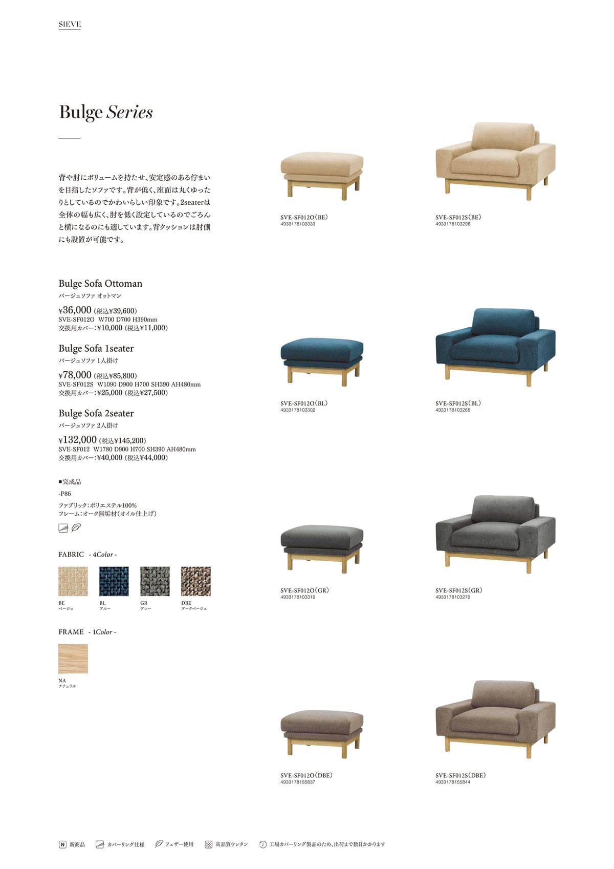 シーヴグループ SIEVE group カタログ P64
