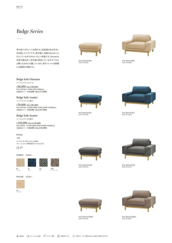 バージュ ソファ オットマンのカタログ画像-1
