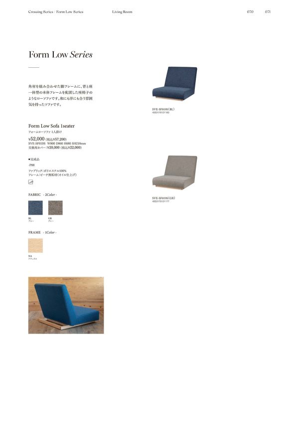 フォームロー ソファ 1人掛けのカタログ画像-1