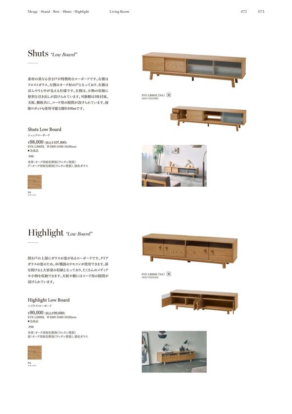 シュッツローボード SVE-LB005Lのカタログ画像-1