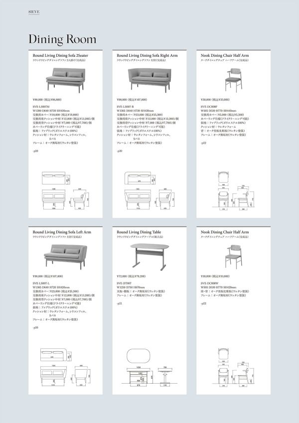 ヌークダイニングチェア ハーフアーム 板座のカタログ画像-2