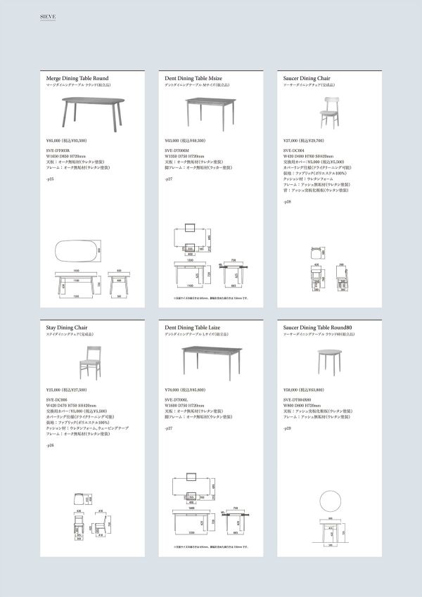 マージダイニングテーブル ラウンド SVE-DT003Rのカタログ画像-2