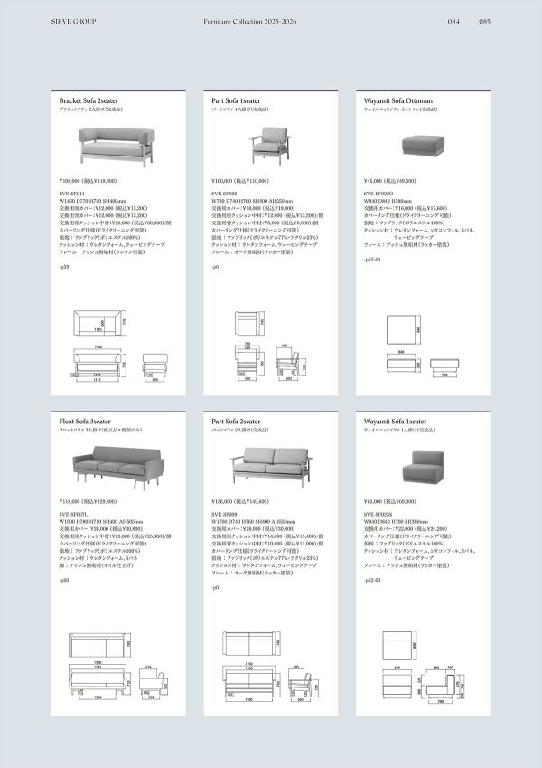 パート ソファ シリーズのカタログ画像-2
