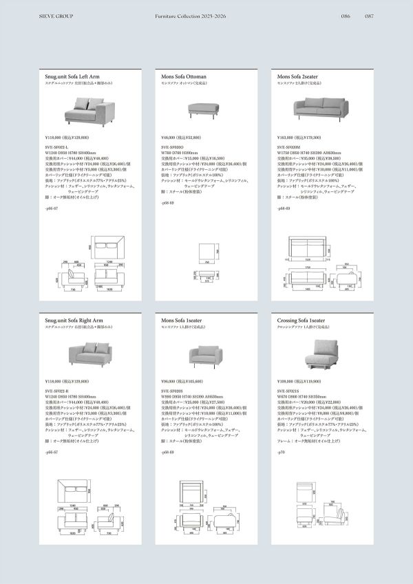 スナグユニット ソファ シリーズのカタログ画像-4