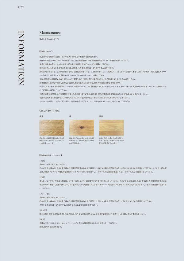 スナグユニット ソファ シリーズのカタログ画像-5