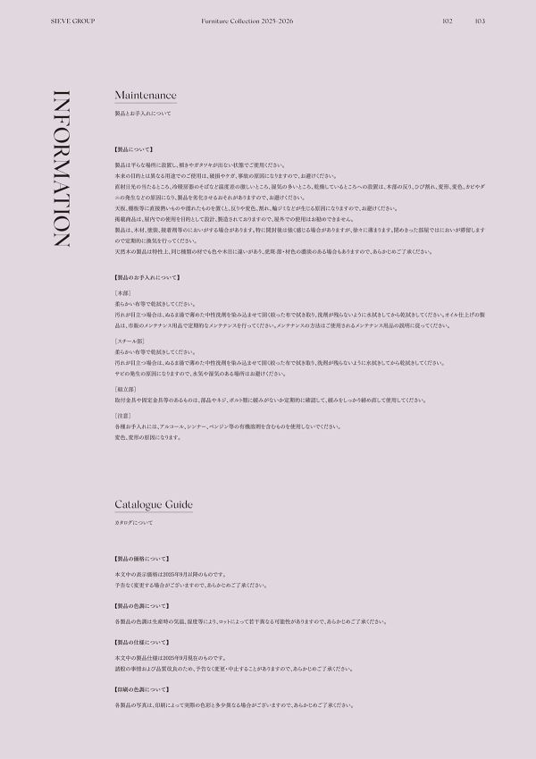 アンテナ プランツラック Sサイズのカタログ画像-4