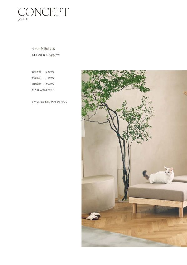 モーニングデイベッドソファ（ALLLL仕様）のカタログ画像-5