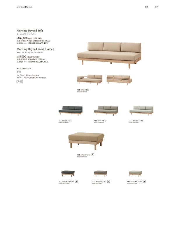 モーニングデイベッドソファ（ALLLL仕様）のカタログ画像-1