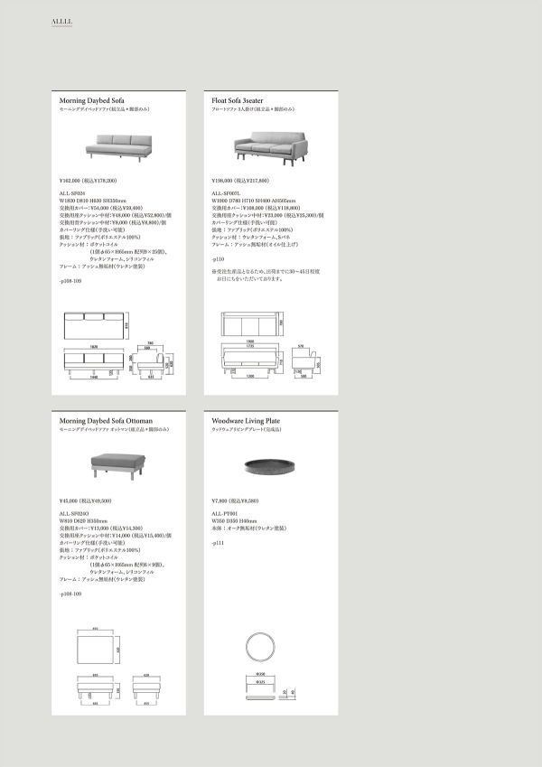 フロート ソファ　3人掛け（ALLLL仕様）のカタログ画像-2