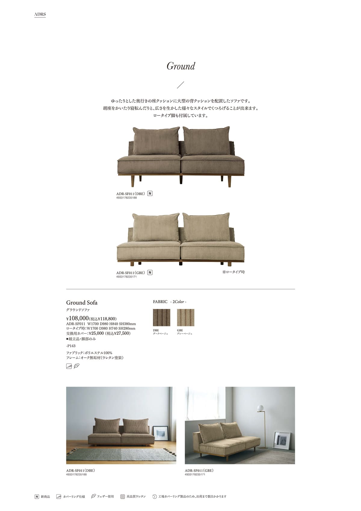 シーヴグループ SIEVE group カタログ P128