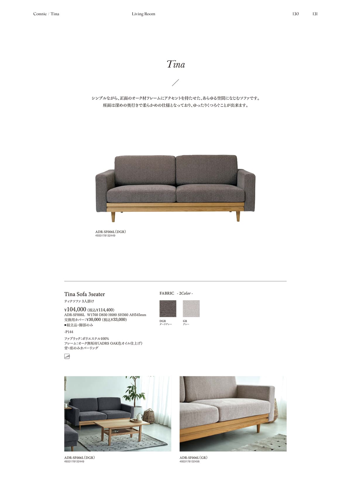 シーヴグループ SIEVE group カタログ P131