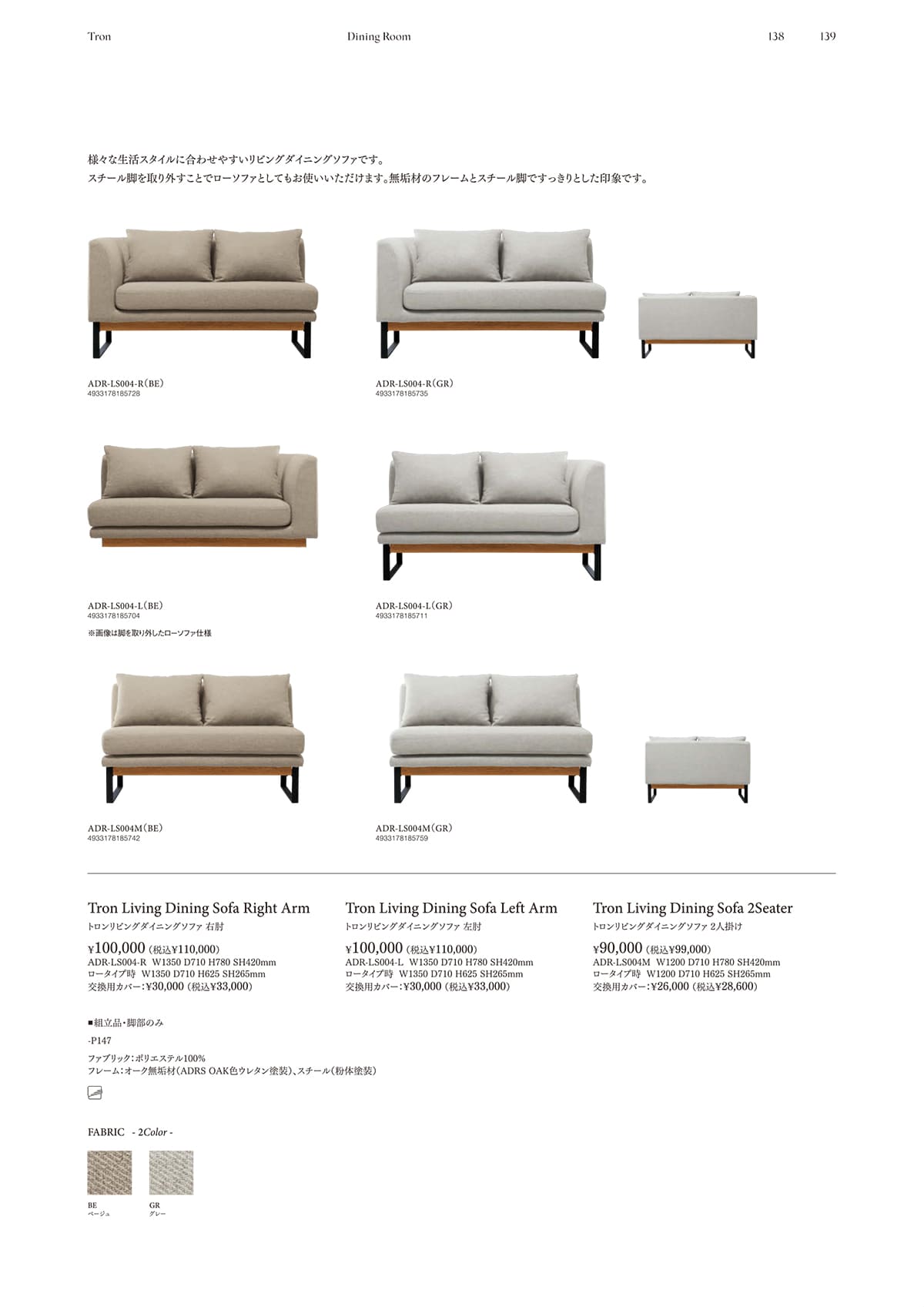 シーヴグループ SIEVE group カタログ P139